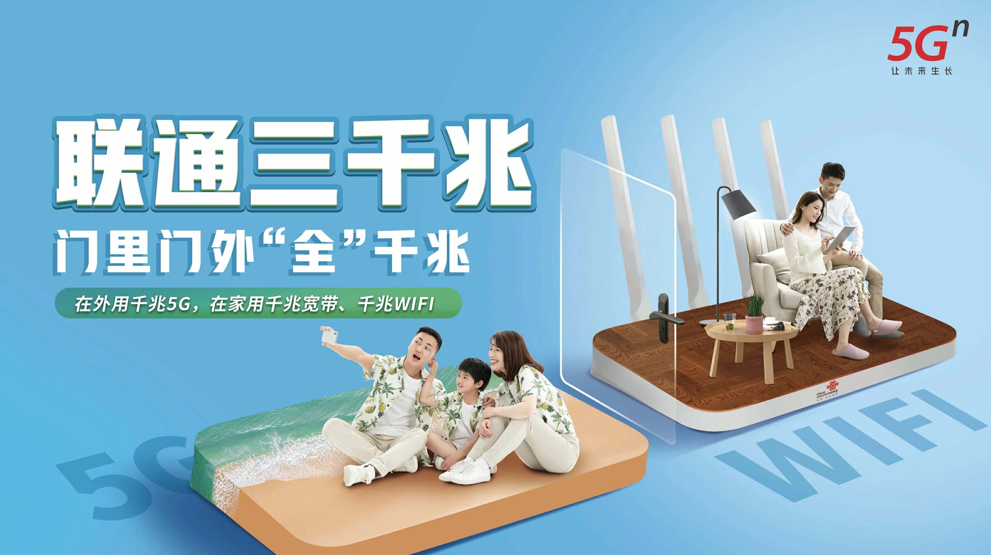 中和中国联通