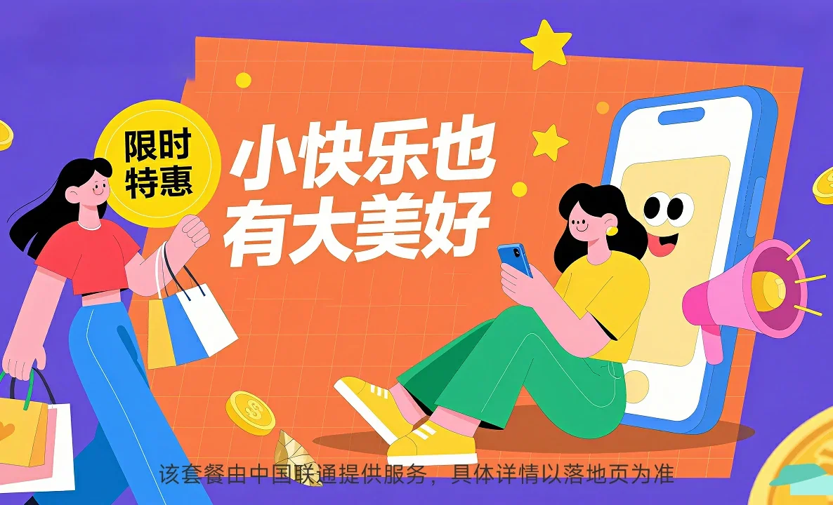 中和中国联通